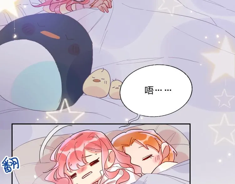 第14话 竹马 第69页