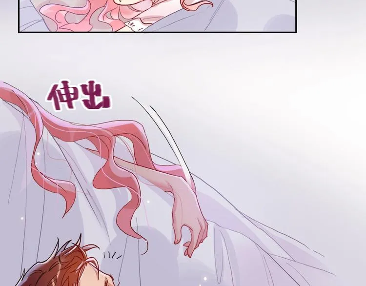第14话 竹马 第70页