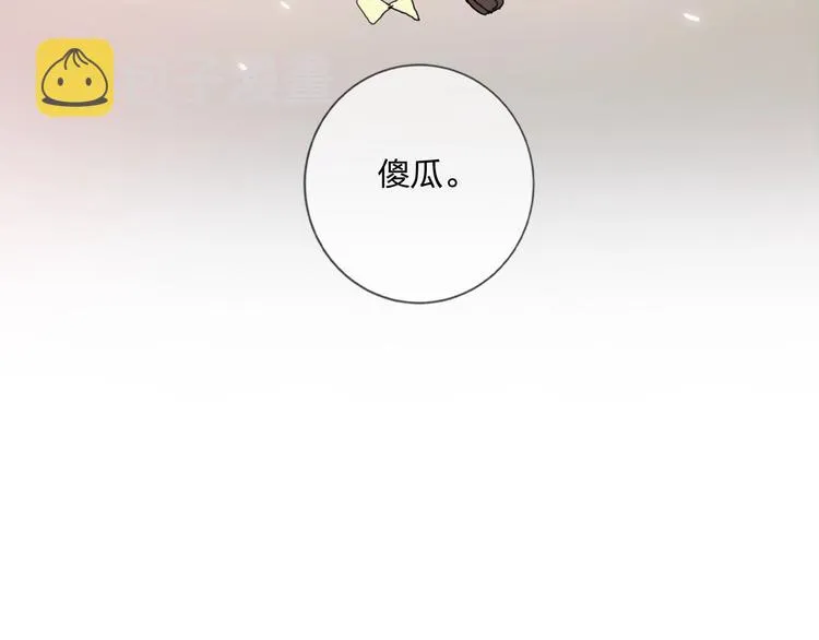 第14话 竹马 第89页