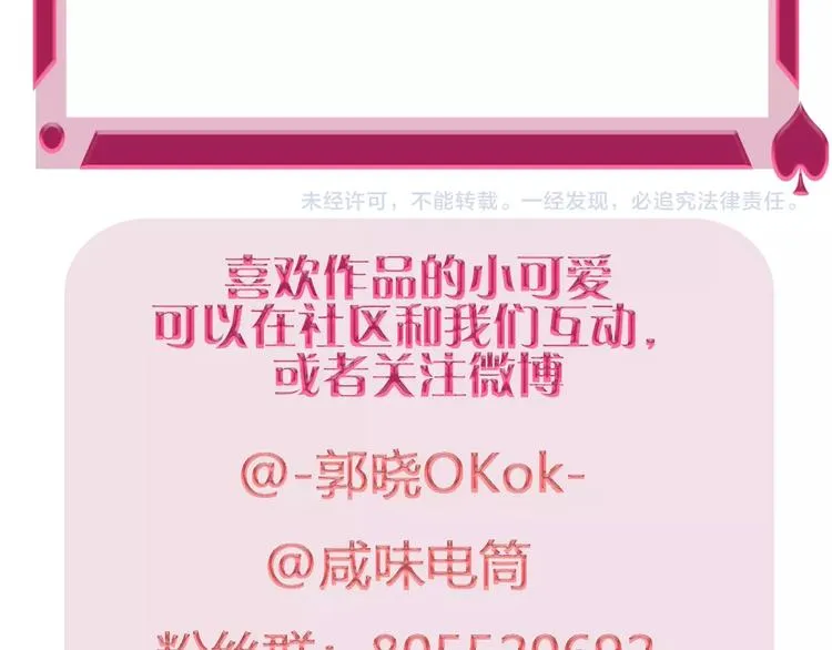 第14话 竹马 第93页