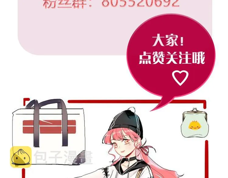 第14话 竹马 第94页