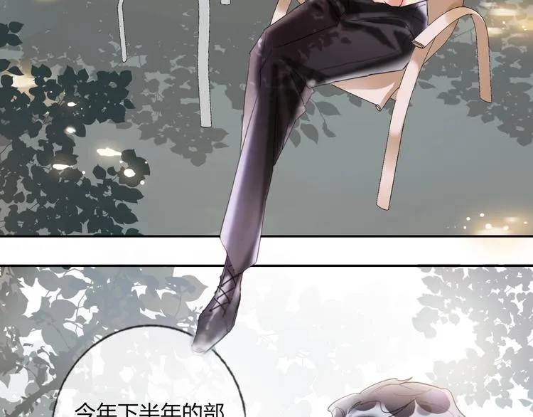 第15话 那年风花雪月 第8页