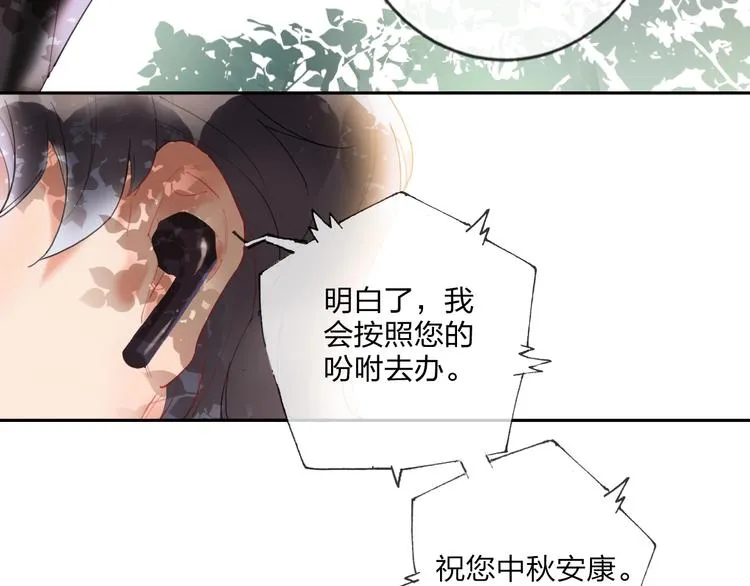 第15话 那年风花雪月 第11页