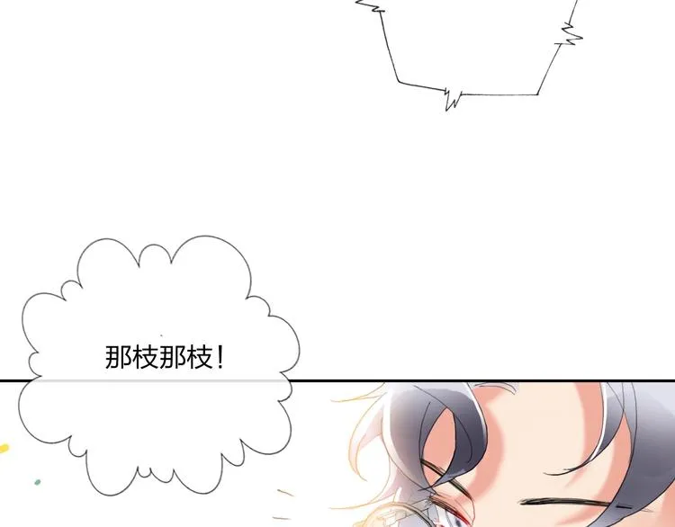 第15话 那年风花雪月 第12页