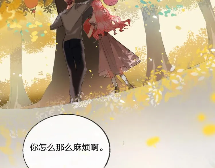 第15话 那年风花雪月 第15页