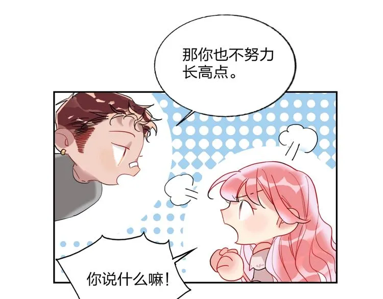 第15话 那年风花雪月 第18页