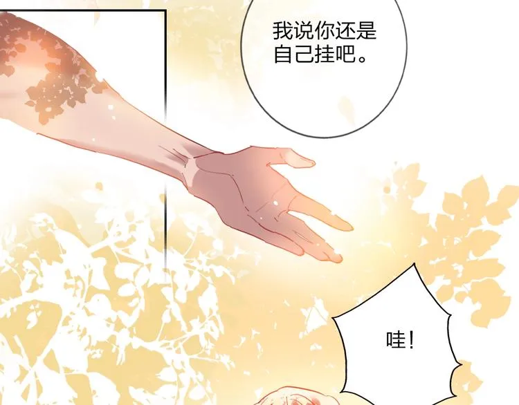第15话 那年风花雪月 第21页