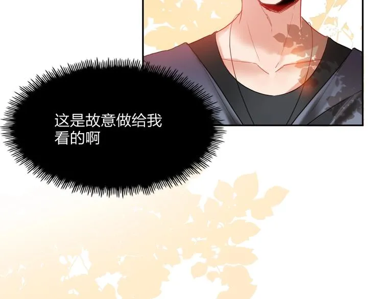 第15话 那年风花雪月 第25页