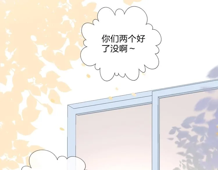 第15话 那年风花雪月 第26页