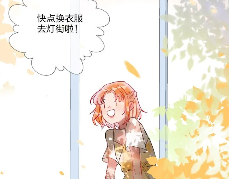 第15话 那年风花雪月 第27页