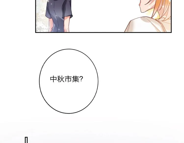 第15话 那年风花雪月 第30页