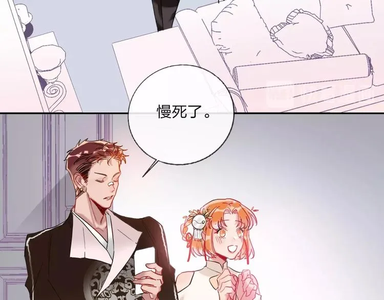 第15话 那年风花雪月 第33页