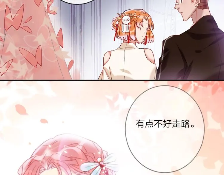 第15话 那年风花雪月 第36页