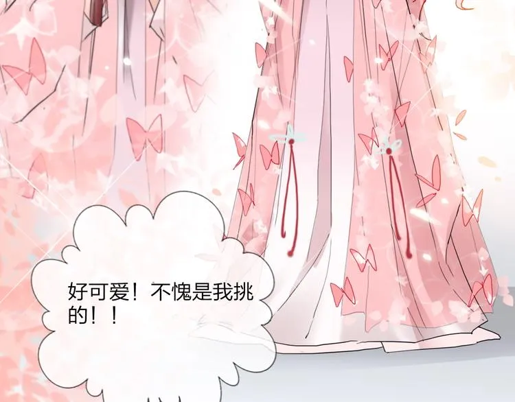 第15话 那年风花雪月 第38页