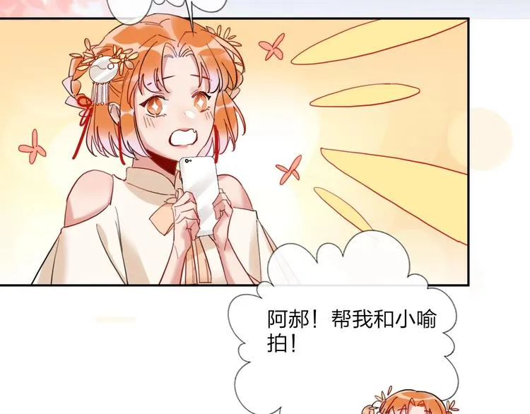 第15话 那年风花雪月 第39页