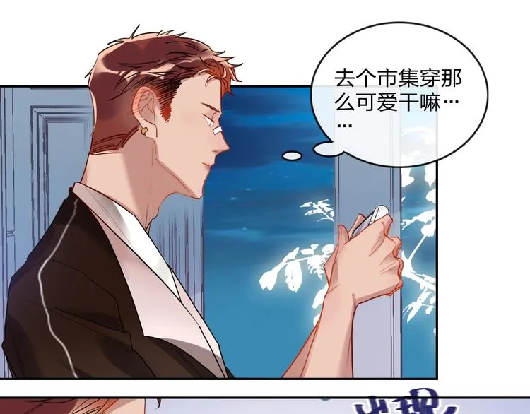 第15话 那年风花雪月 第41页