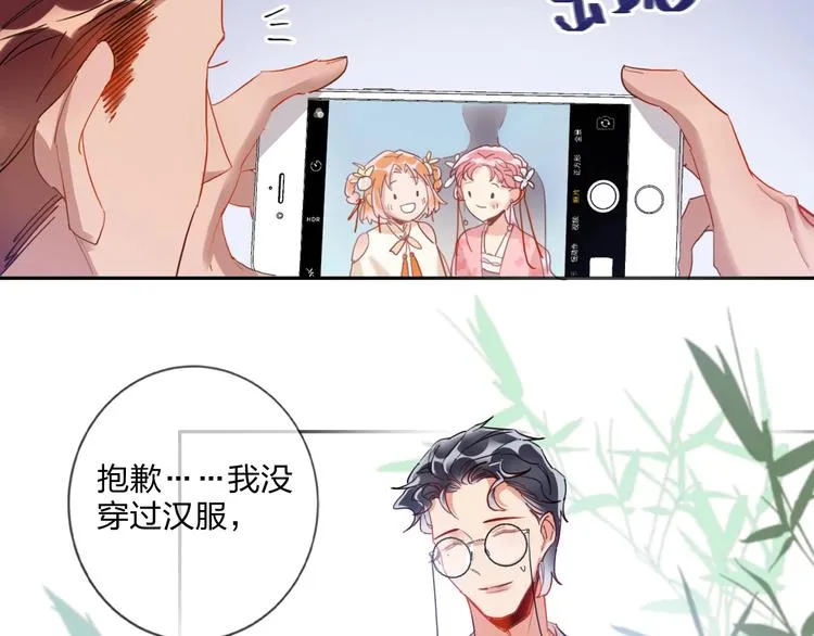 第15话 那年风花雪月 第42页