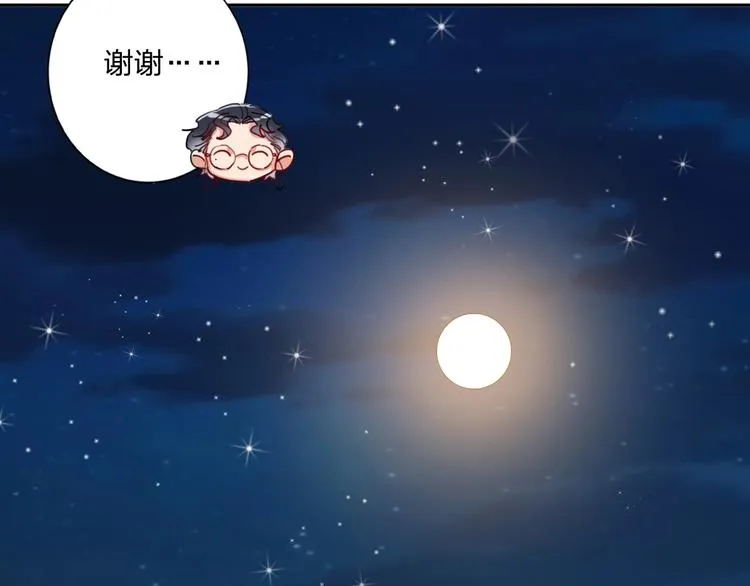 第15话 那年风花雪月 第48页