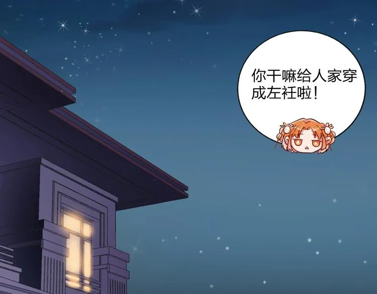 第15话 那年风花雪月 第49页