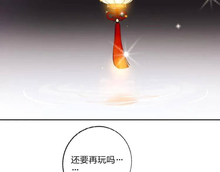 第15话 那年风花雪月 第60页