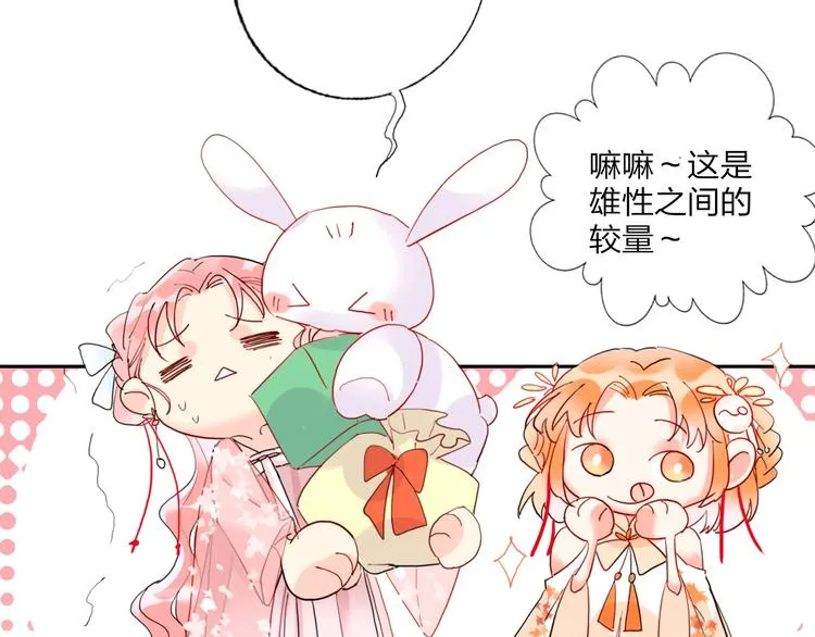 第15话 那年风花雪月 第61页