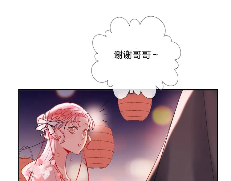 第15话 那年风花雪月 第63页