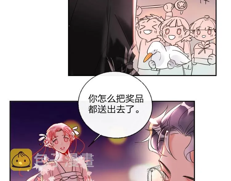 第15话 那年风花雪月 第65页