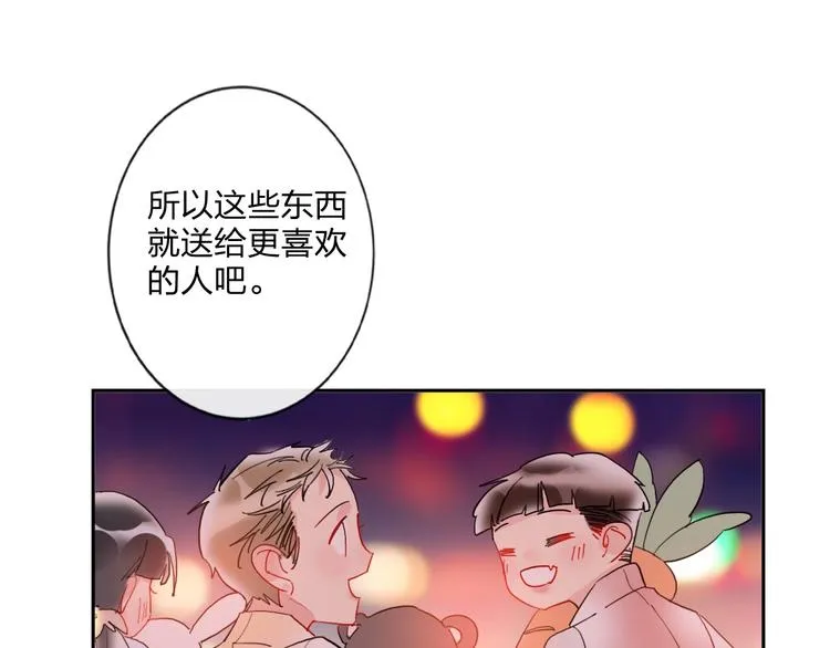 第15话 那年风花雪月 第67页