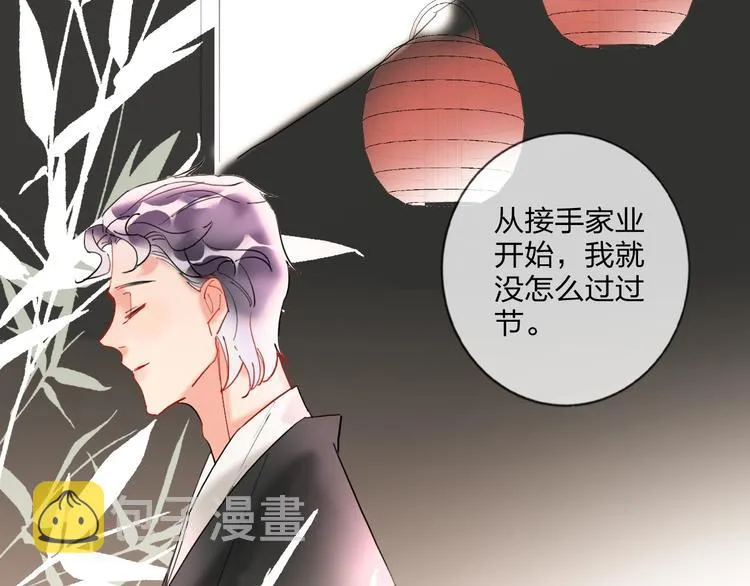 第15话 那年风花雪月 第71页