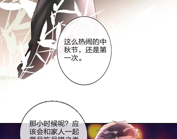 第15话 那年风花雪月 第72页