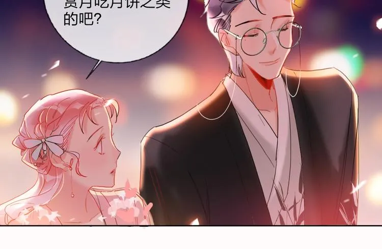 第15话 那年风花雪月 第73页