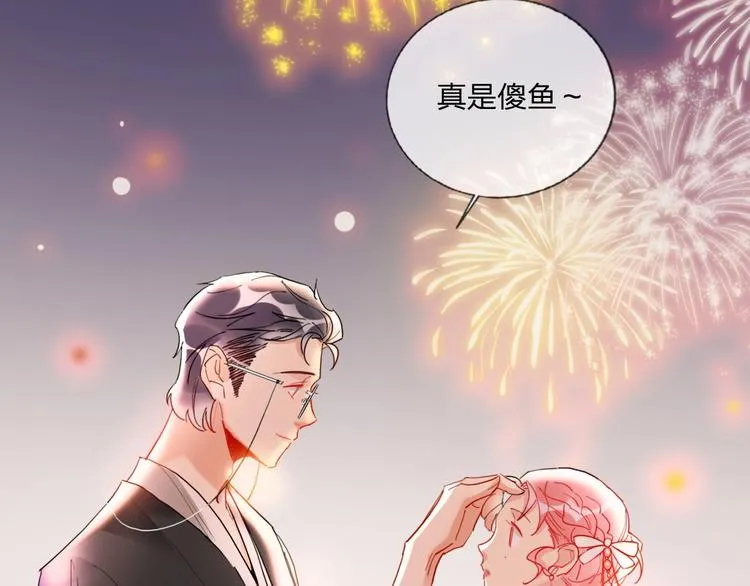 第15话 那年风花雪月 第81页