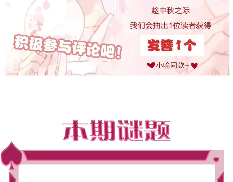 第15话 那年风花雪月 第95页