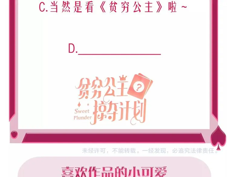 第15话 那年风花雪月 第97页
