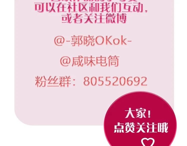 第15话 那年风花雪月 第98页
