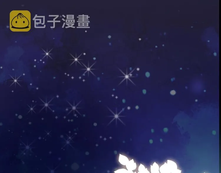 第16话 夜会渣男 第5页