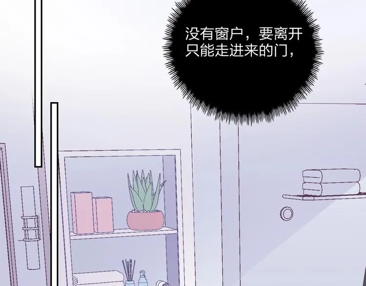 第16话 夜会渣男 第47页