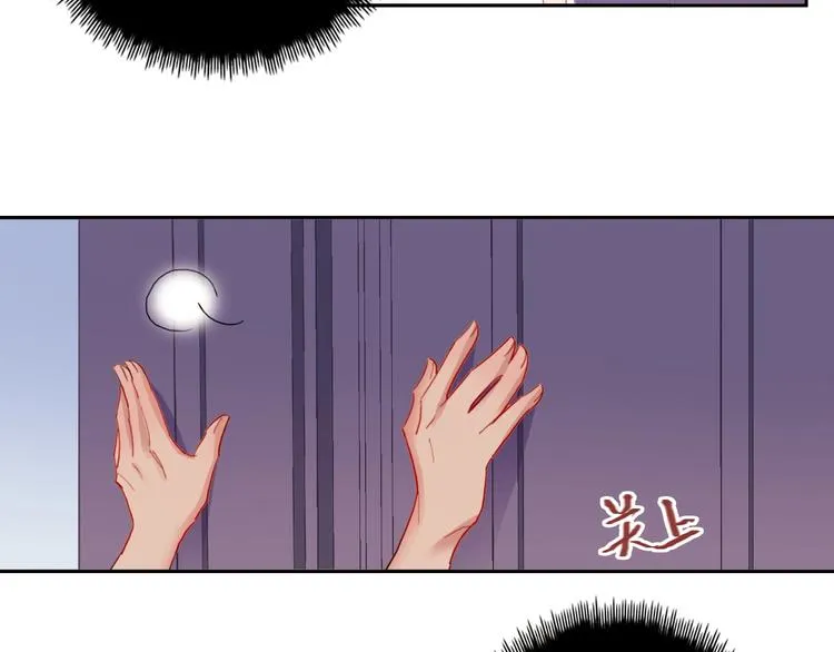 第16话 夜会渣男 第56页