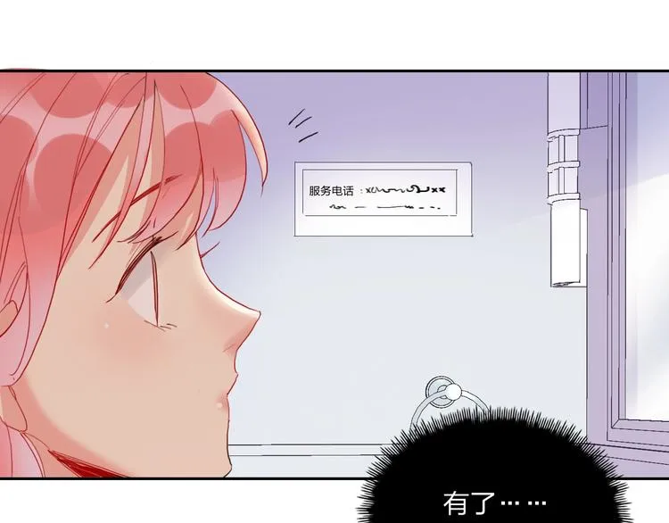 第16话 夜会渣男 第62页
