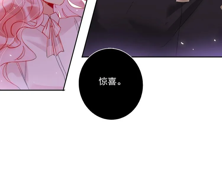 第16话 夜会渣男 第71页
