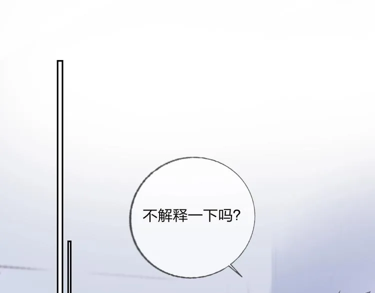 第17话 带你逃离 第5页