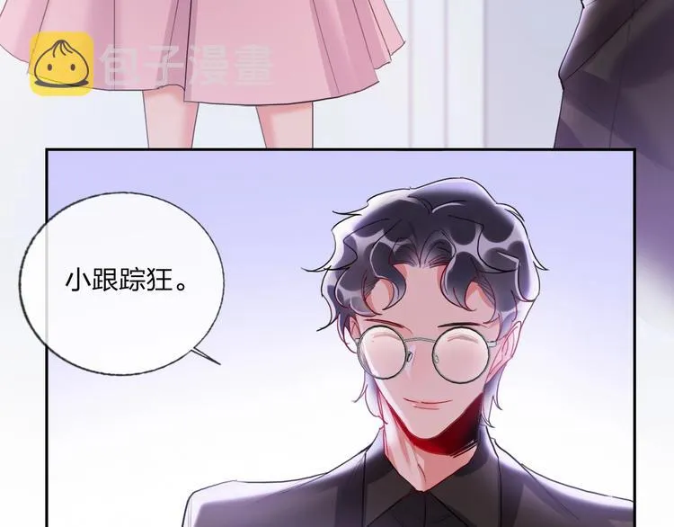 第17话 带你逃离 第8页