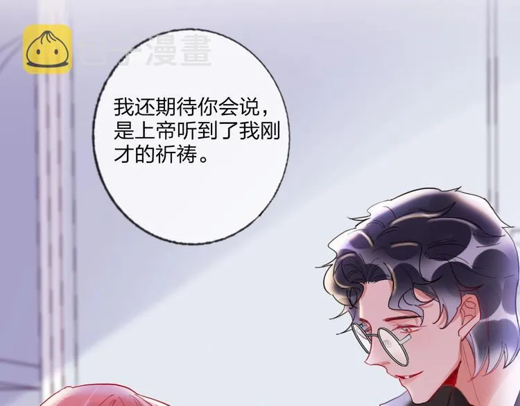 第17话 带你逃离 第10页
