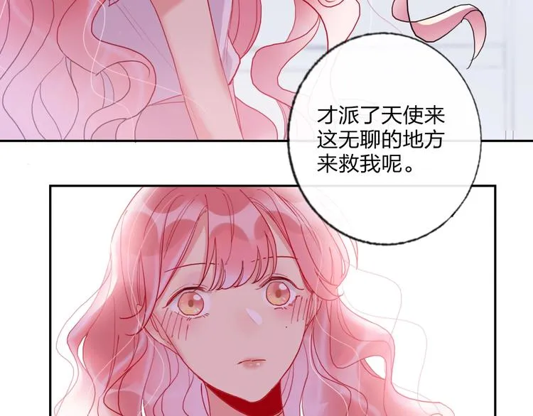 第17话 带你逃离 第12页