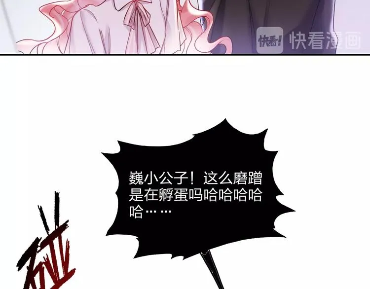 第17话 带你逃离 第14页