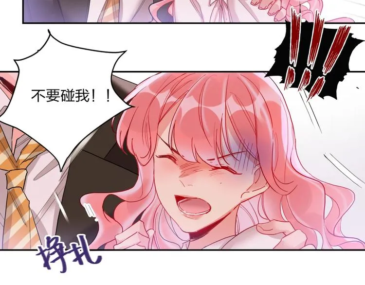 第17话 带你逃离 第18页