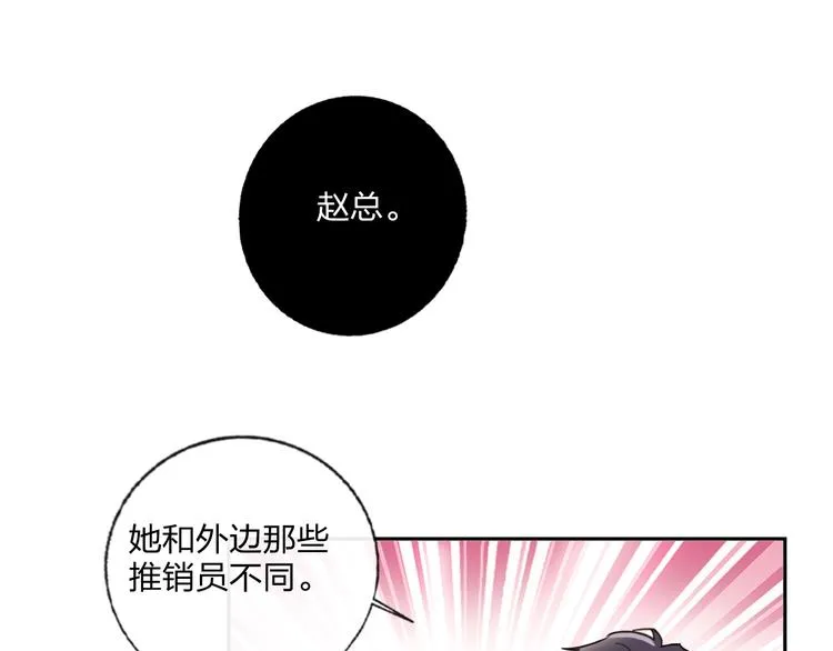 第17话 带你逃离 第19页