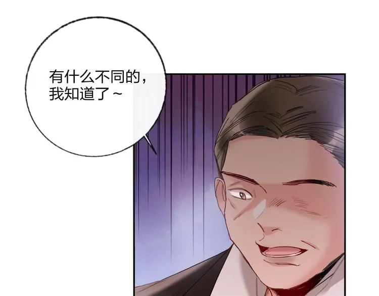 第17话 带你逃离 第21页