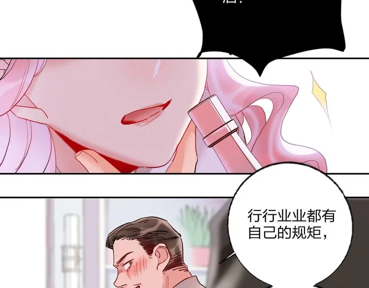 第17话 带你逃离 第24页