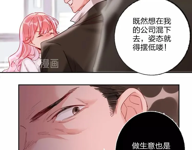 第17话 带你逃离 第25页